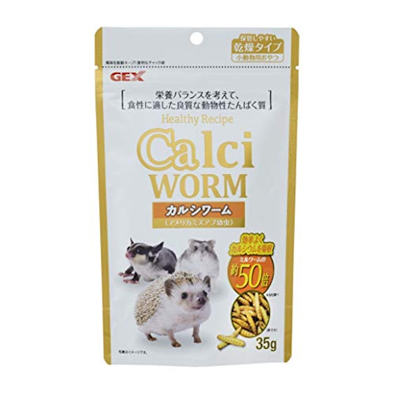 ヘルシーレシピ カルシワーム 1