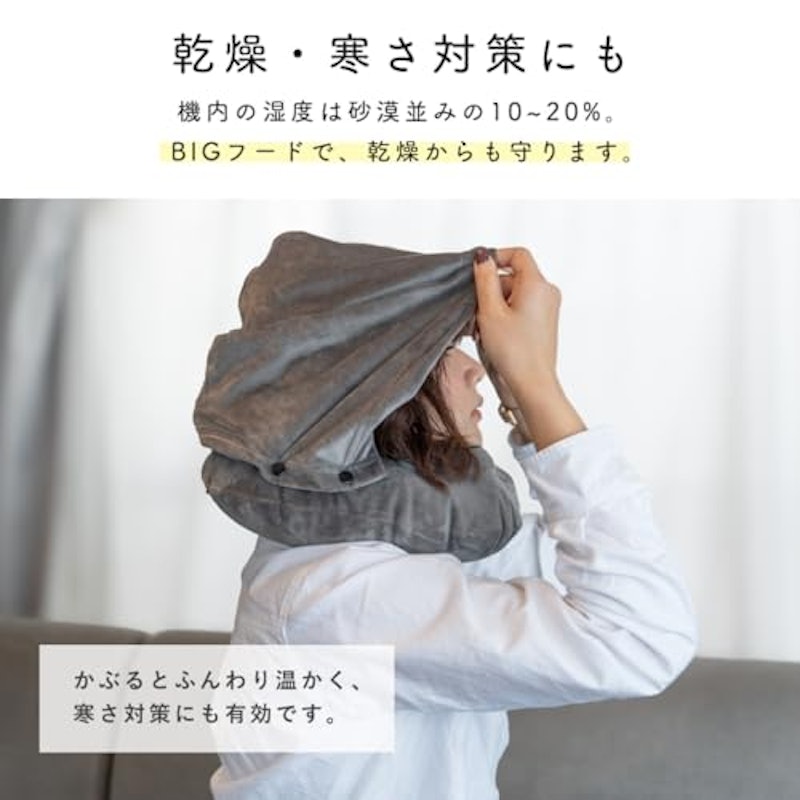 ワイドフード付きネックピロー 6