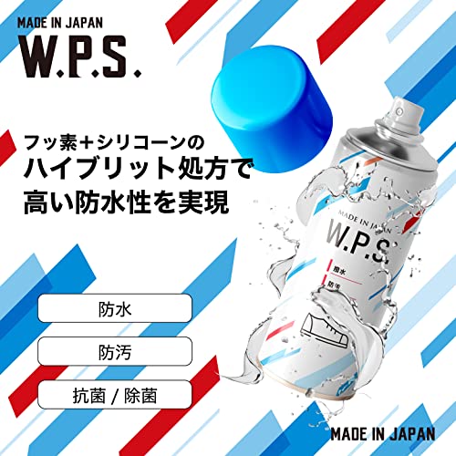 W.P.S. 防水スプレー 2