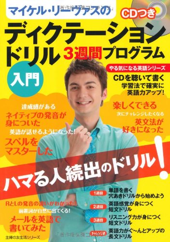 2023年】ディクテーション教材のおすすめ人気ランキング40選 | mybest