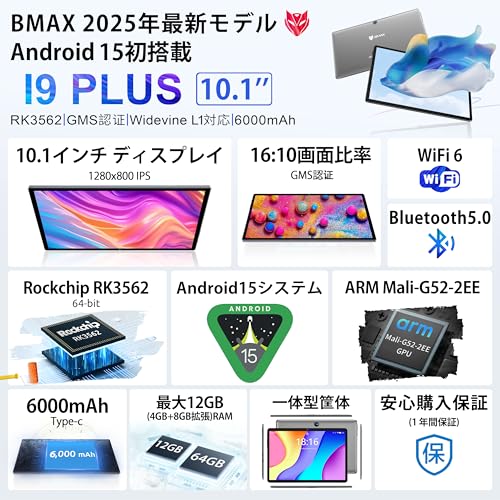 タブレット 3