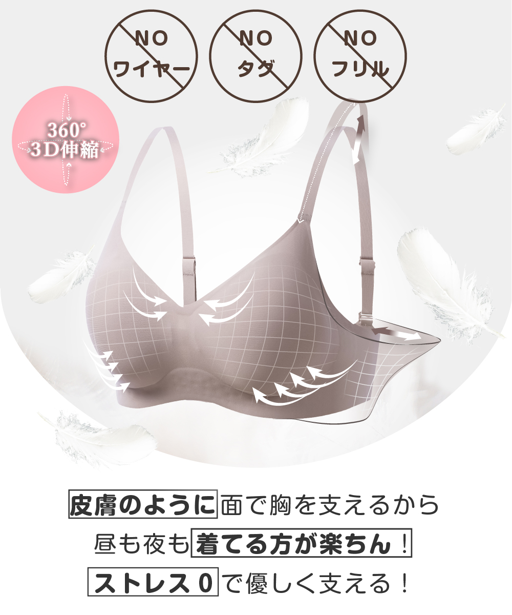 ノンワイヤーブラ 2