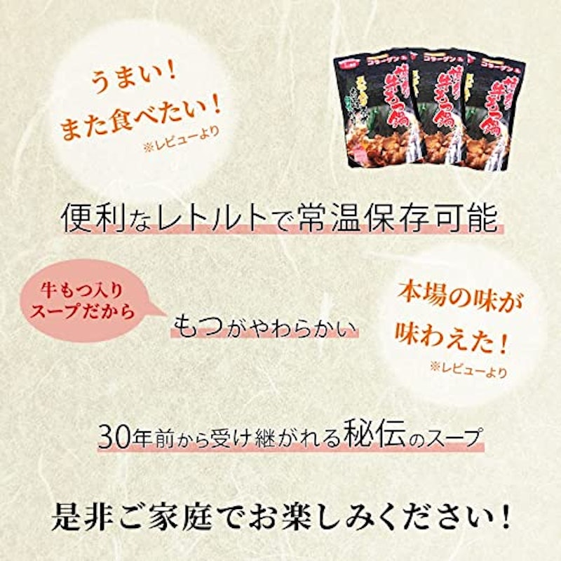 博多牛もつ鍋 7