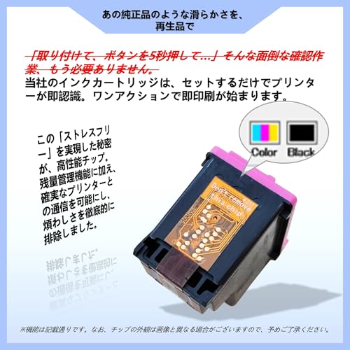 HP互換 大容量インク 3
