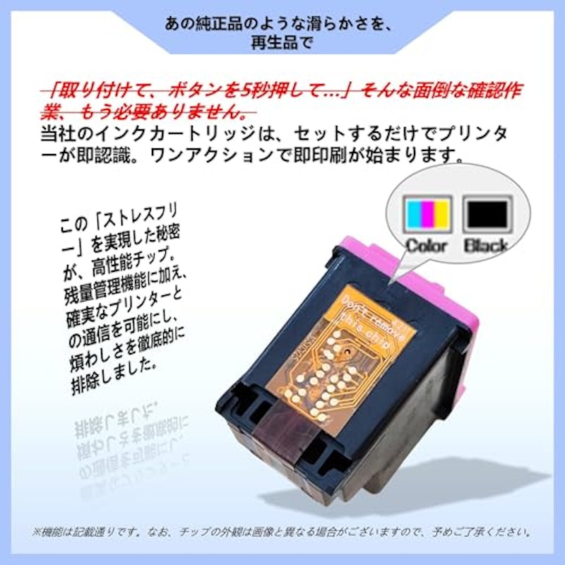 HP互換 大容量インク 3