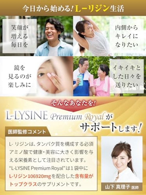 Lリジン プレミアム ロイヤル 3