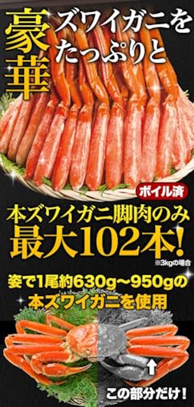 大型ズワイガニ太脚剥き身ボイル 4