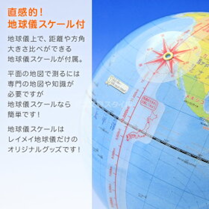 小学生の地球儀 行政タイプ 20cm球 9