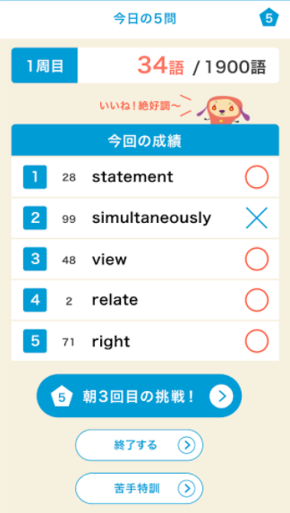 21年 英語勉強アプリのおすすめ人気ランキング選 Mybest
