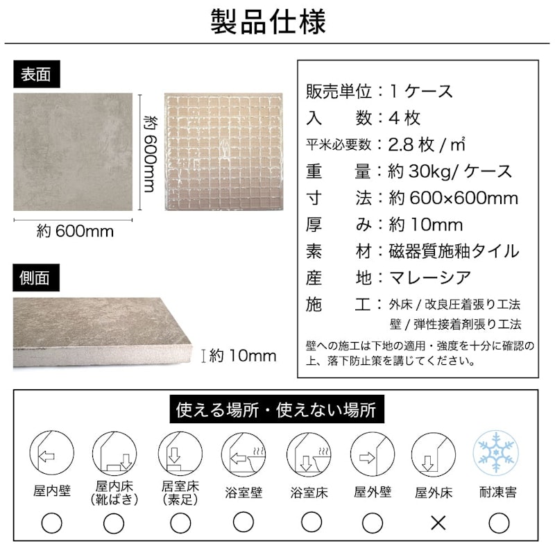 アマニ 600角 内床 3