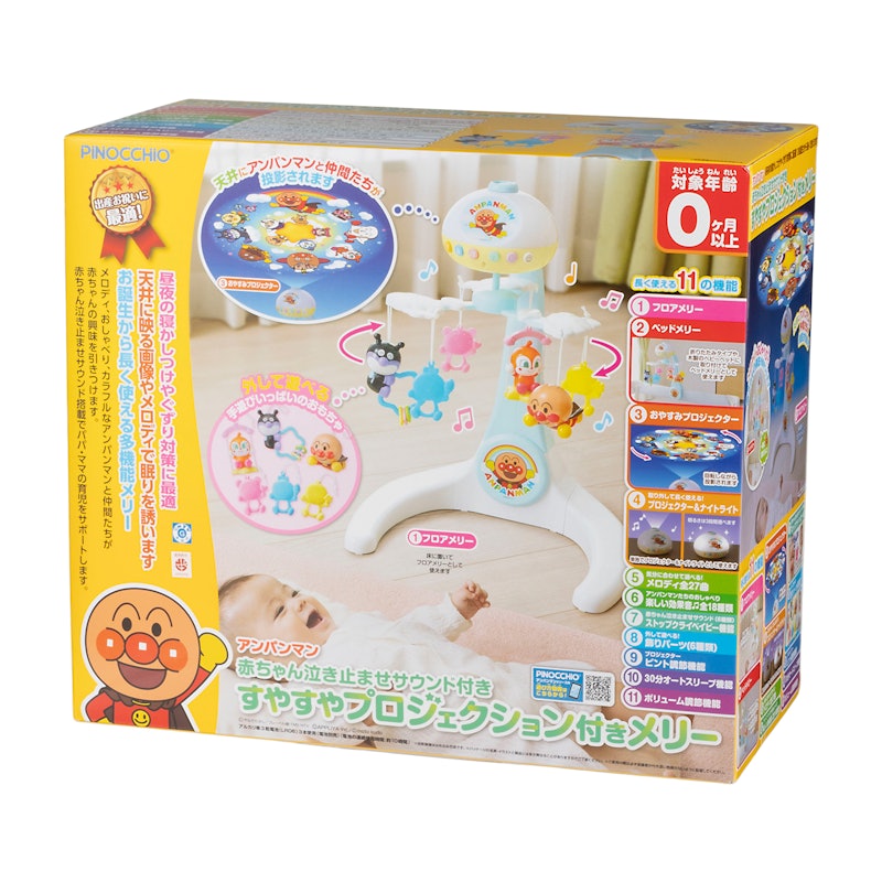 赤ちゃん泣き止ませサウンド付き すやすやプロジェクション付きメリー 10