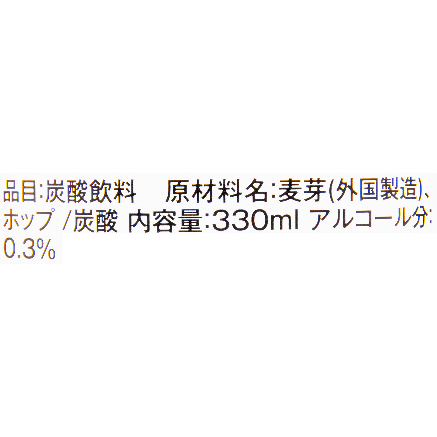 ノン・エール 3
