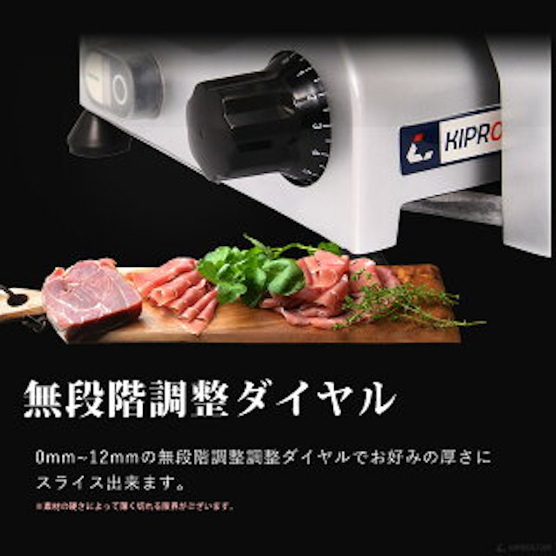 KIPROSTAR 業務用ミートスライサー 11