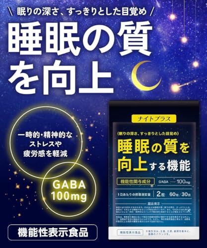 ナイトプラス 2