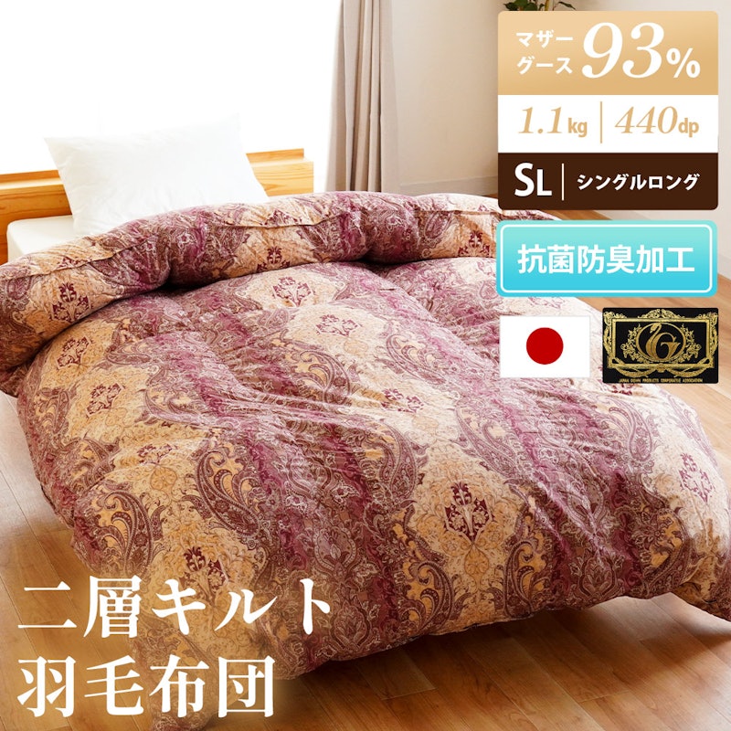 羽毛布団 5