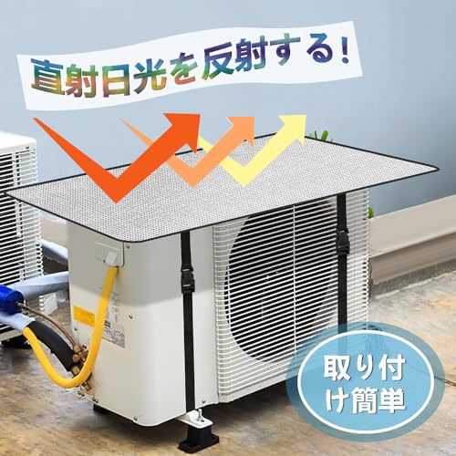 エアコン室外機カバー 4