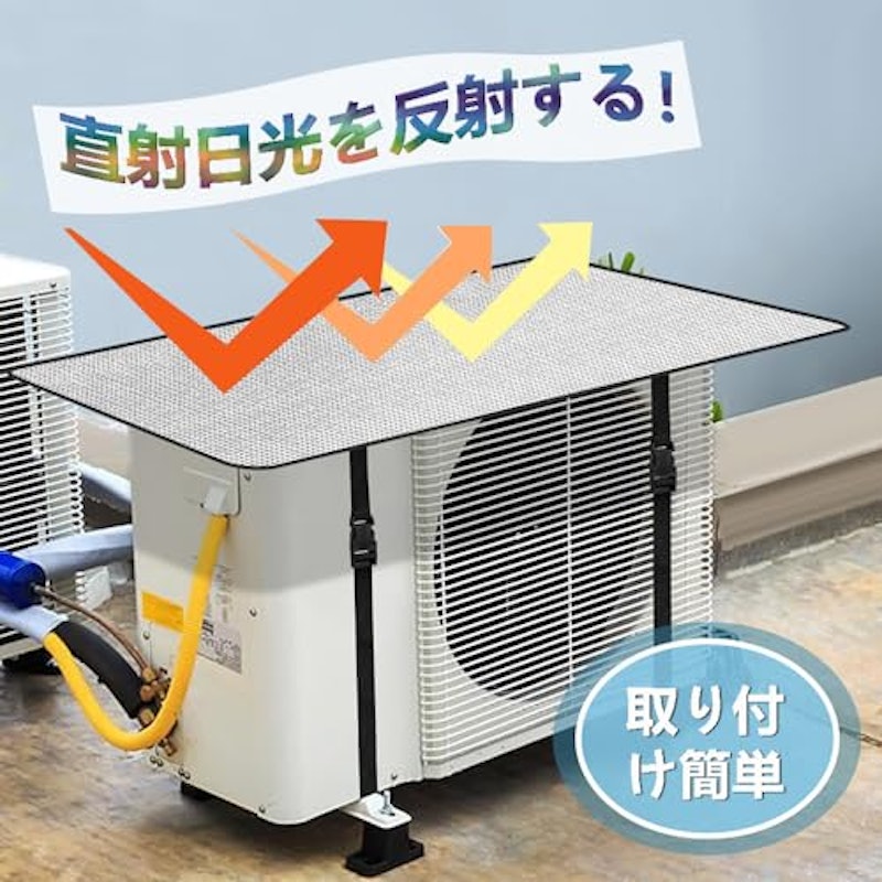 エアコン室外機カバー 4