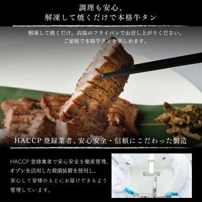 はらからの逸品 牛たん 4
