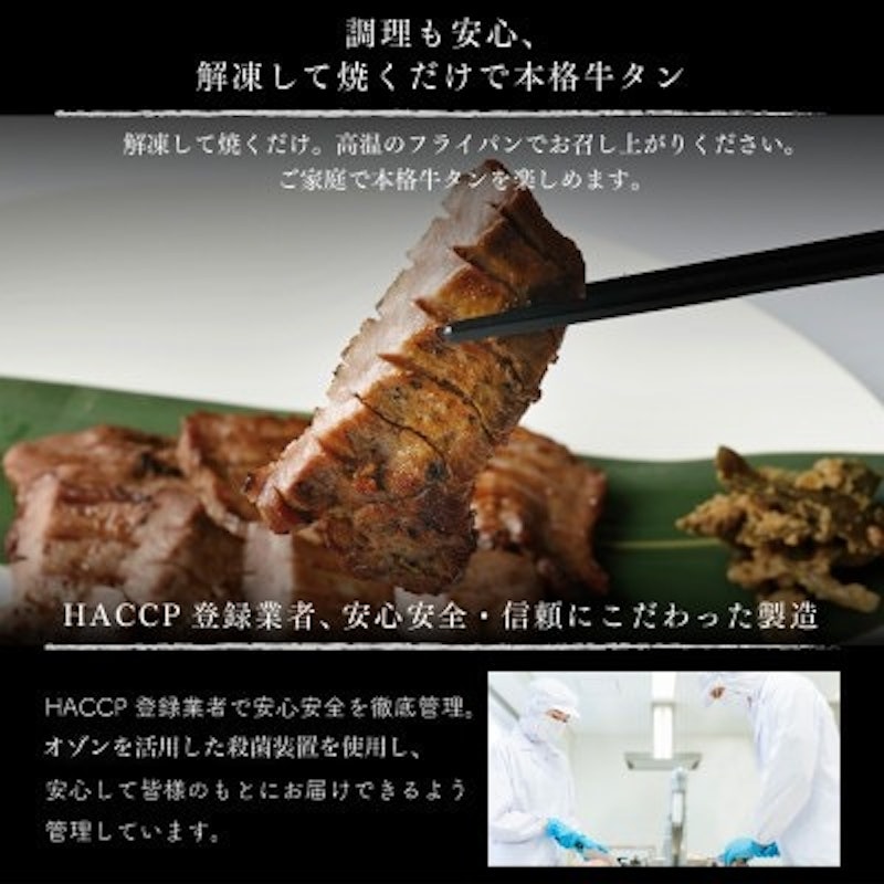 はらからの逸品 牛たん 4