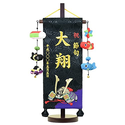 刺繍名旗台付きセット 1