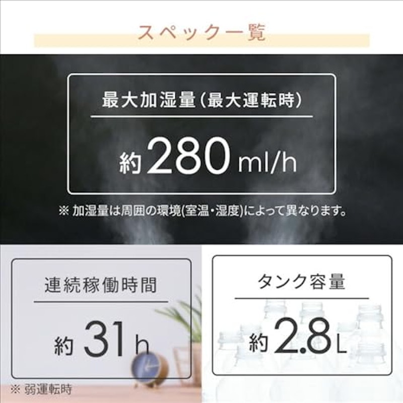 超音波式加湿器 7