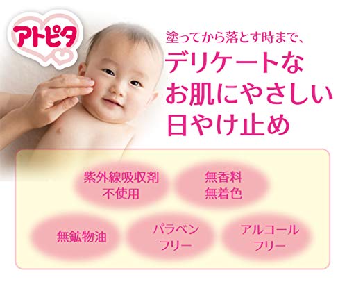 保湿UVクリーム50 3