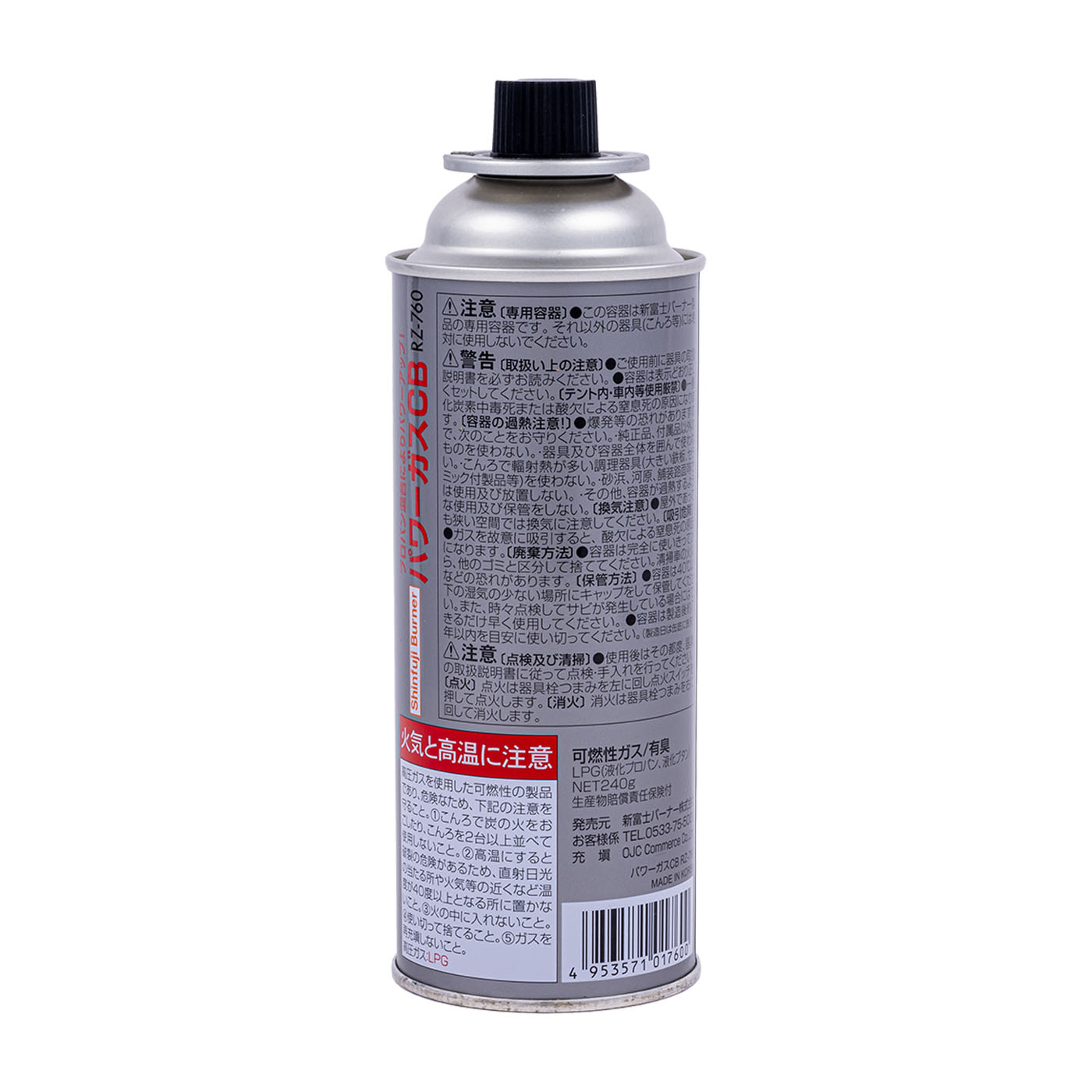 新富士バーナー パワーガスCB（3本パック） RZ-7601を検証レビュー