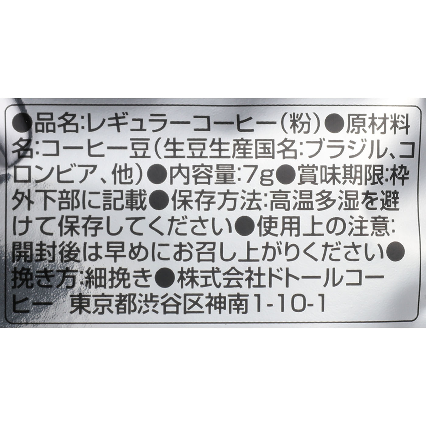 ドリップパック 深煎りブレンド 3