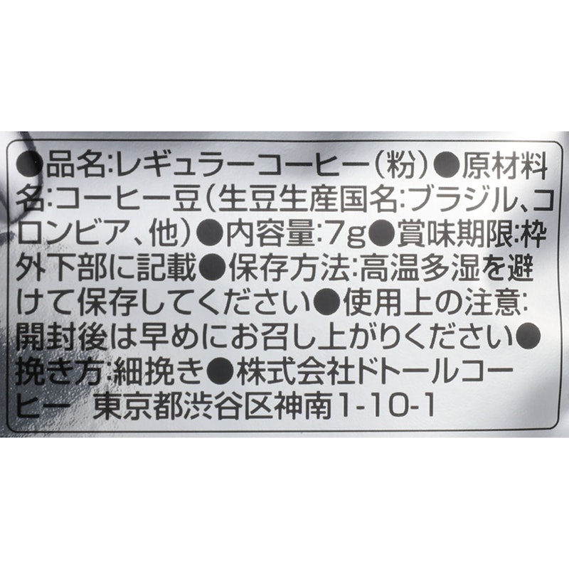 ドリップパック 深煎りブレンド 3