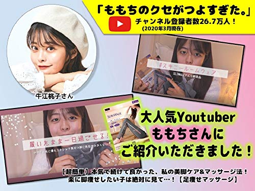 スリムウォーク スキニー ルームウェア 10