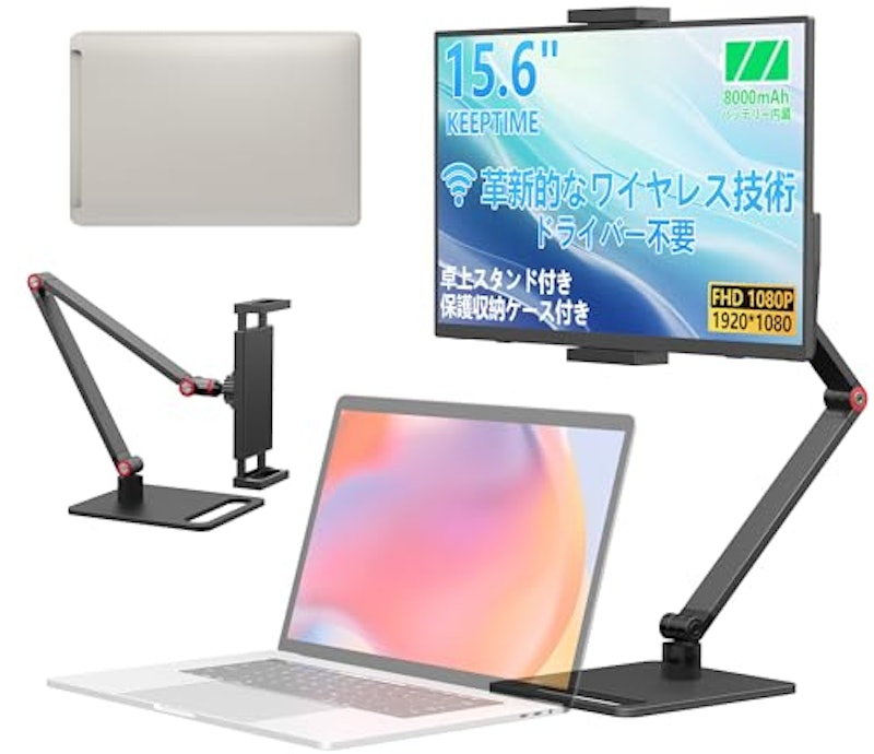 ワイヤレス モバイルモニター 1