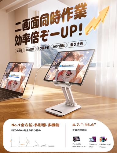 iPad スマホスタンド 3