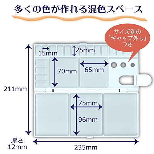 パレット15色用 5