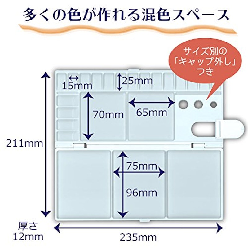 パレット15色用 5