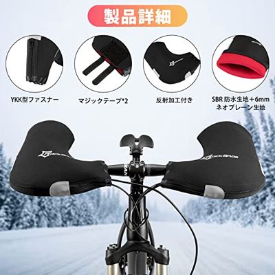 防風 ハンドルウォーマー ストレートハンドル用 3