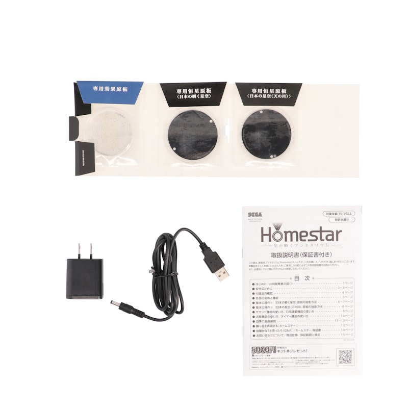 HOMESTAR 星が瞬くプラネタリウム 4