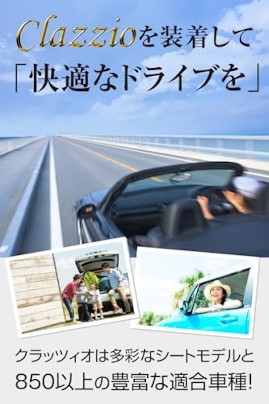 シートカバー ONE 4