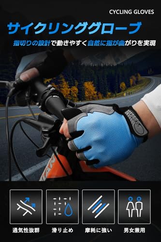 サイクルグローブ 2