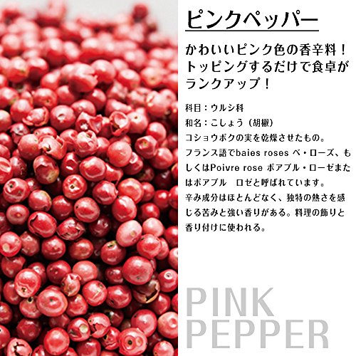 ペッパーセット 2
