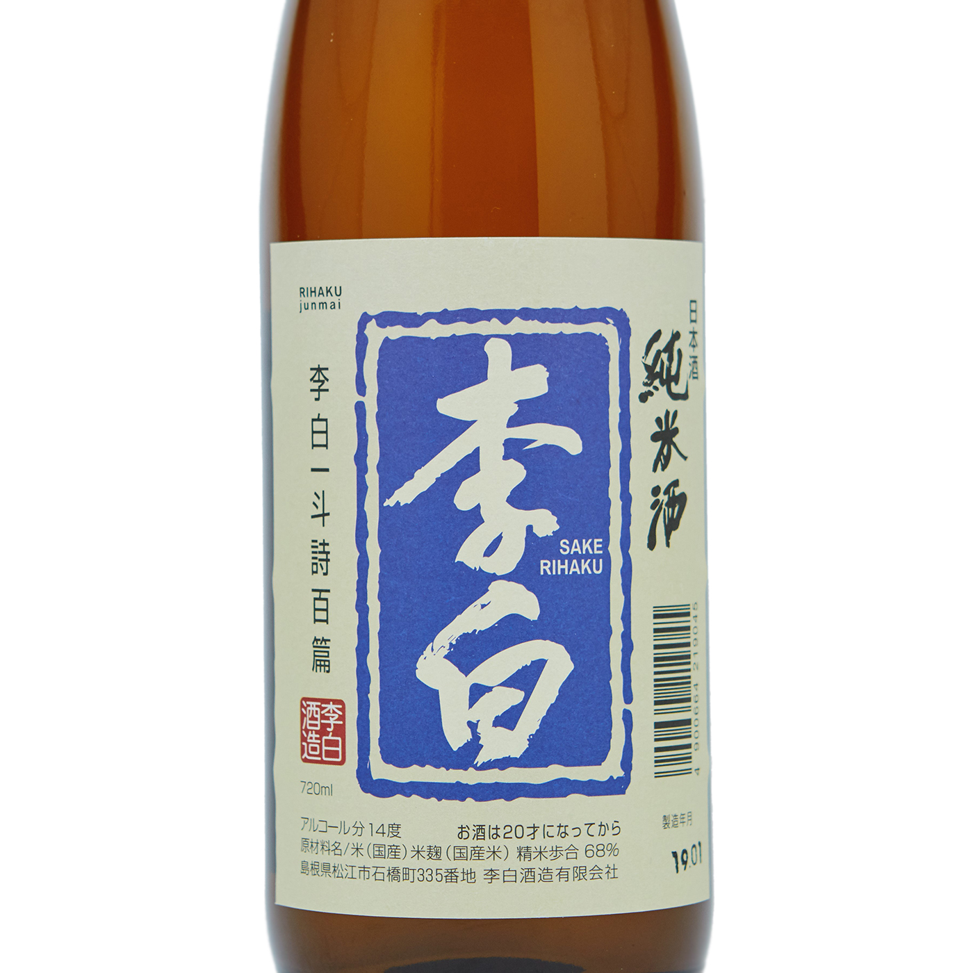 李白 純米酒 2