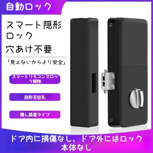 スマートロック 2
