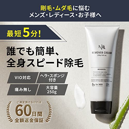 除毛クリーム 2