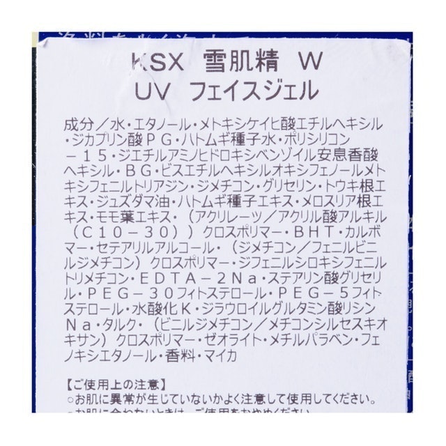 雪肌精 ホワイト Uv ジェルを全18商品と比較 口コミや評判を実際に使ってレビューしました Mybest 雪肌精 ホワイト Uv ジェルを全18商品と比較 口コミや評判を実際に使ってレビューしました Mybest