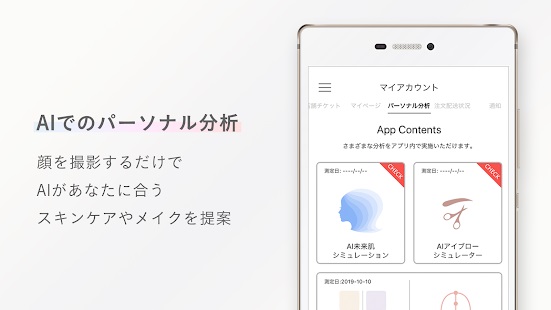 パーソナルカラーに合ったメイクが分かる 3