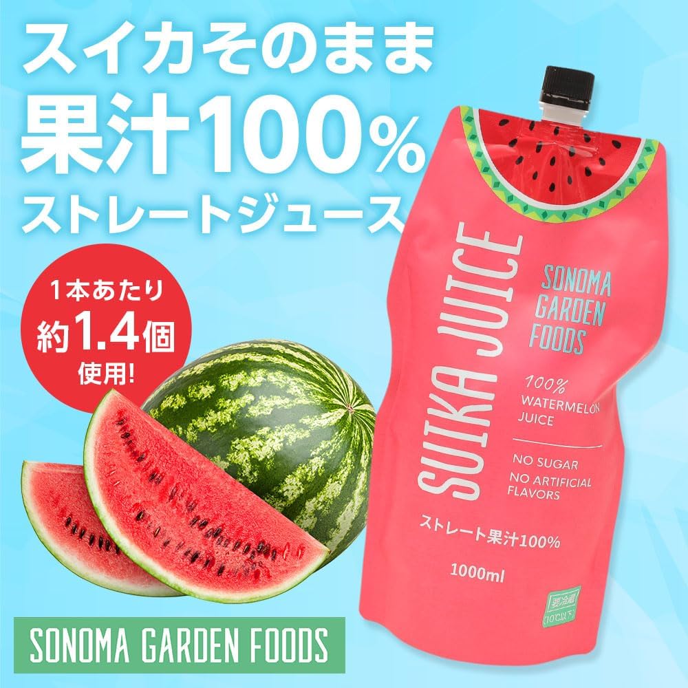 スイカジュース  2