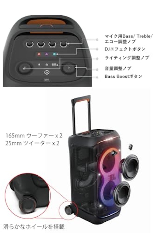 ポータブルパーティースピーカー 2