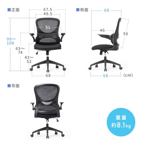 メッシュチェア 2