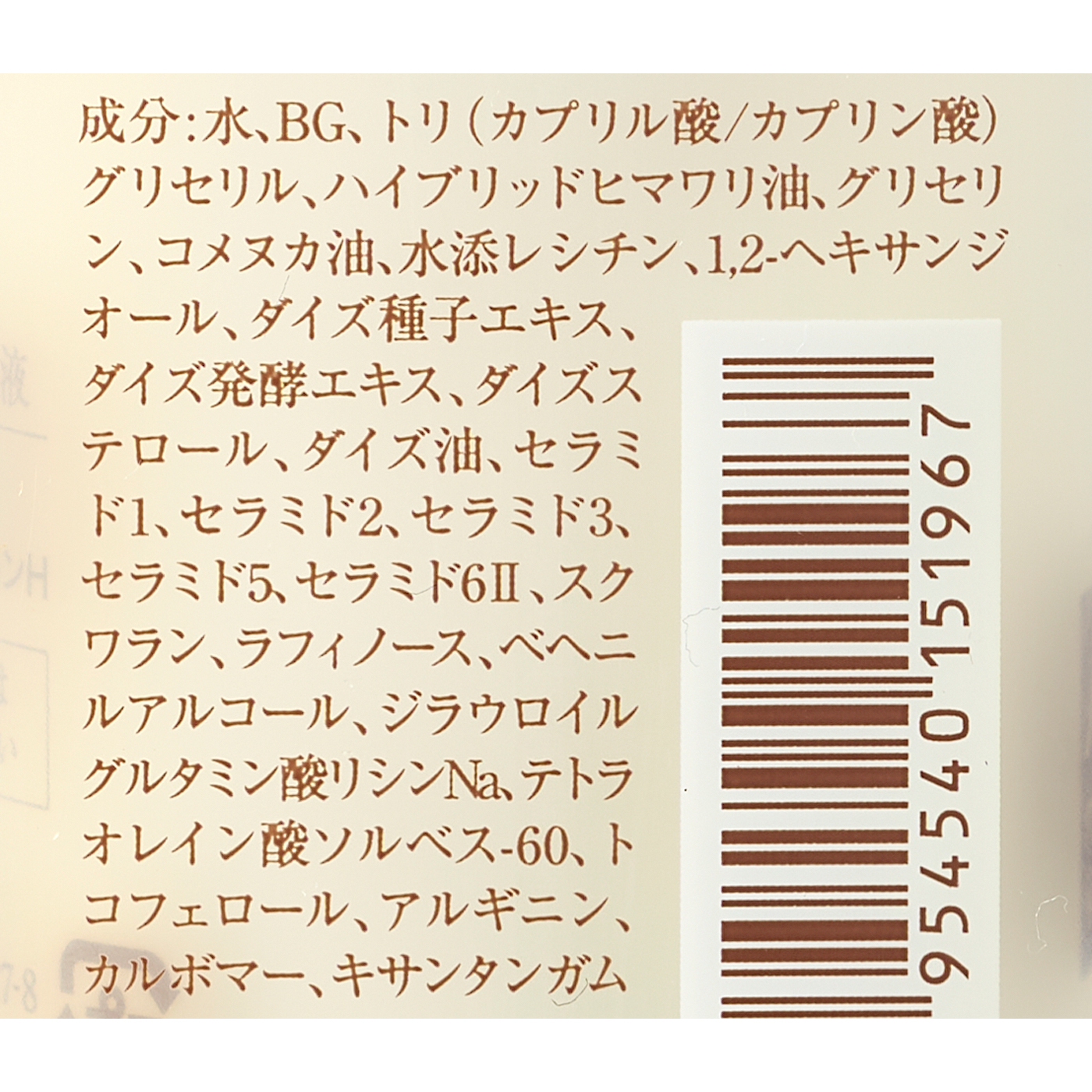  保湿乳液 3