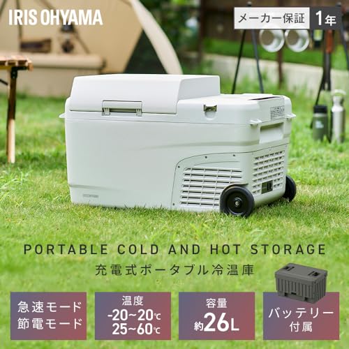 冷温庫 26L ポータブル 2