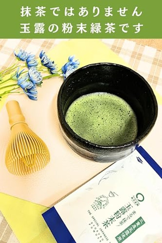 まるで抹茶 玉露粉末緑茶 2